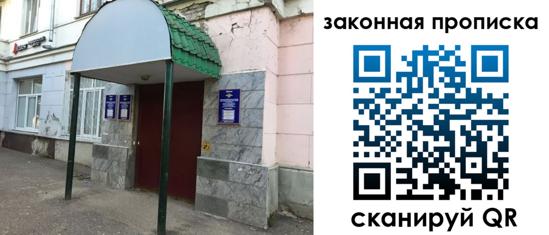 прописка для школы в Аксае