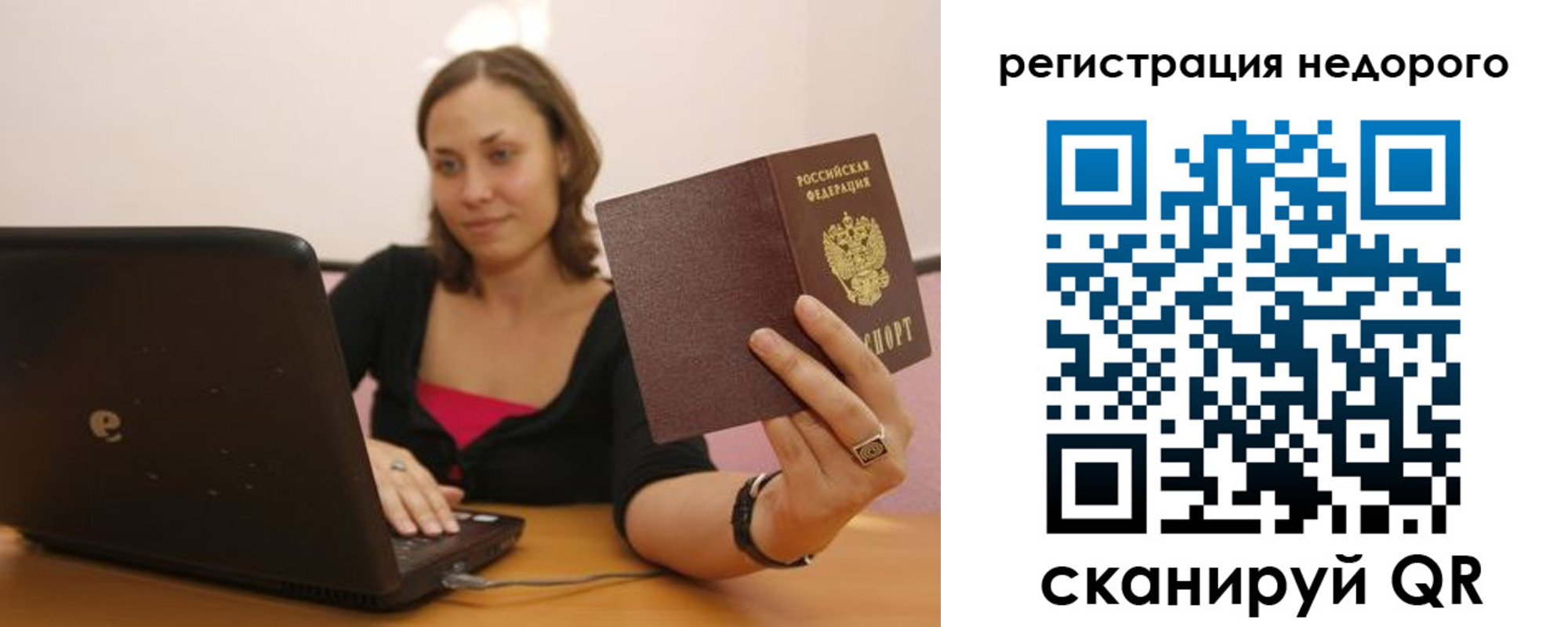 временная регистрация собственник в Аксае