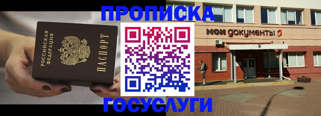 временная регистрация госуслуги в Аксае