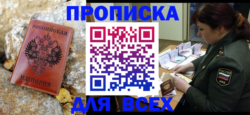 прописка иностранных граждан в Аксае