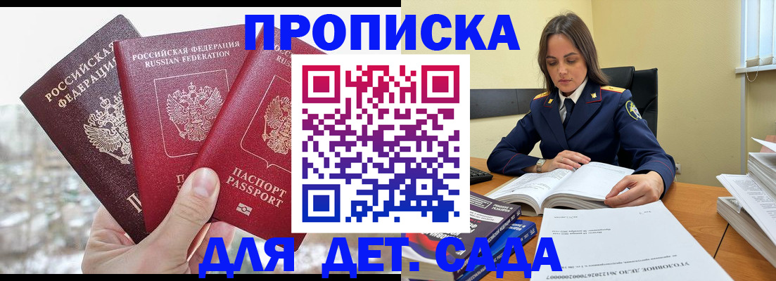 временная регистрация 2025 в Аксае