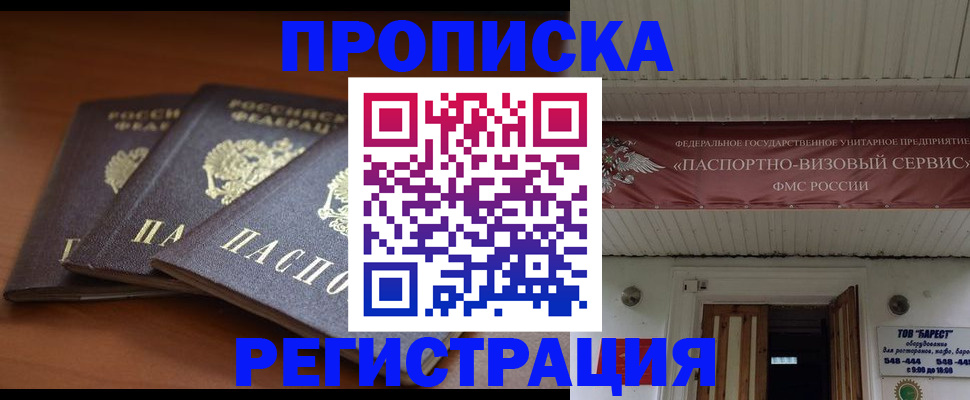временная регистрация адрес в Аксае
